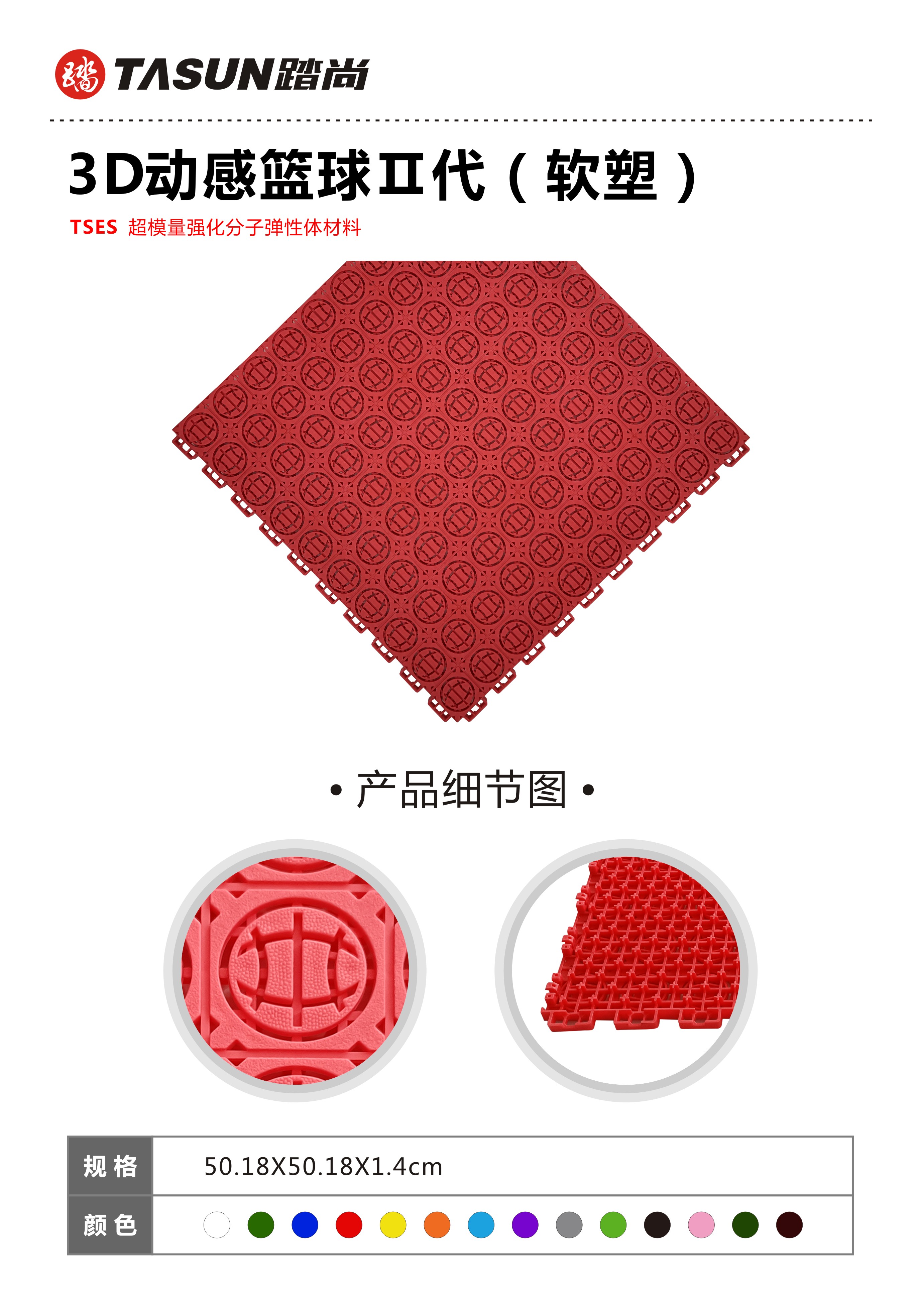 3D動感籃球2代.jpg
