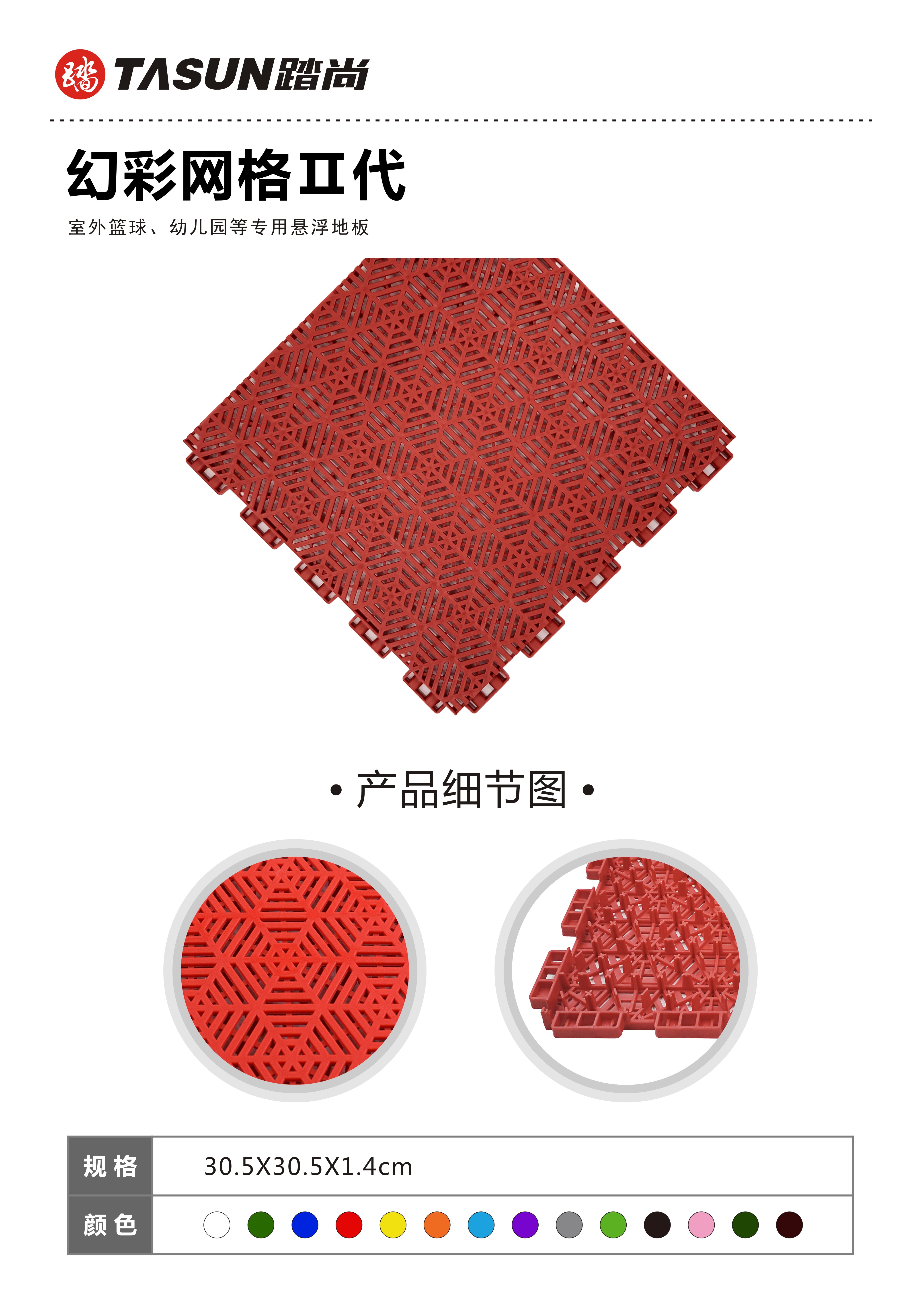 幻彩網格2代.jpg